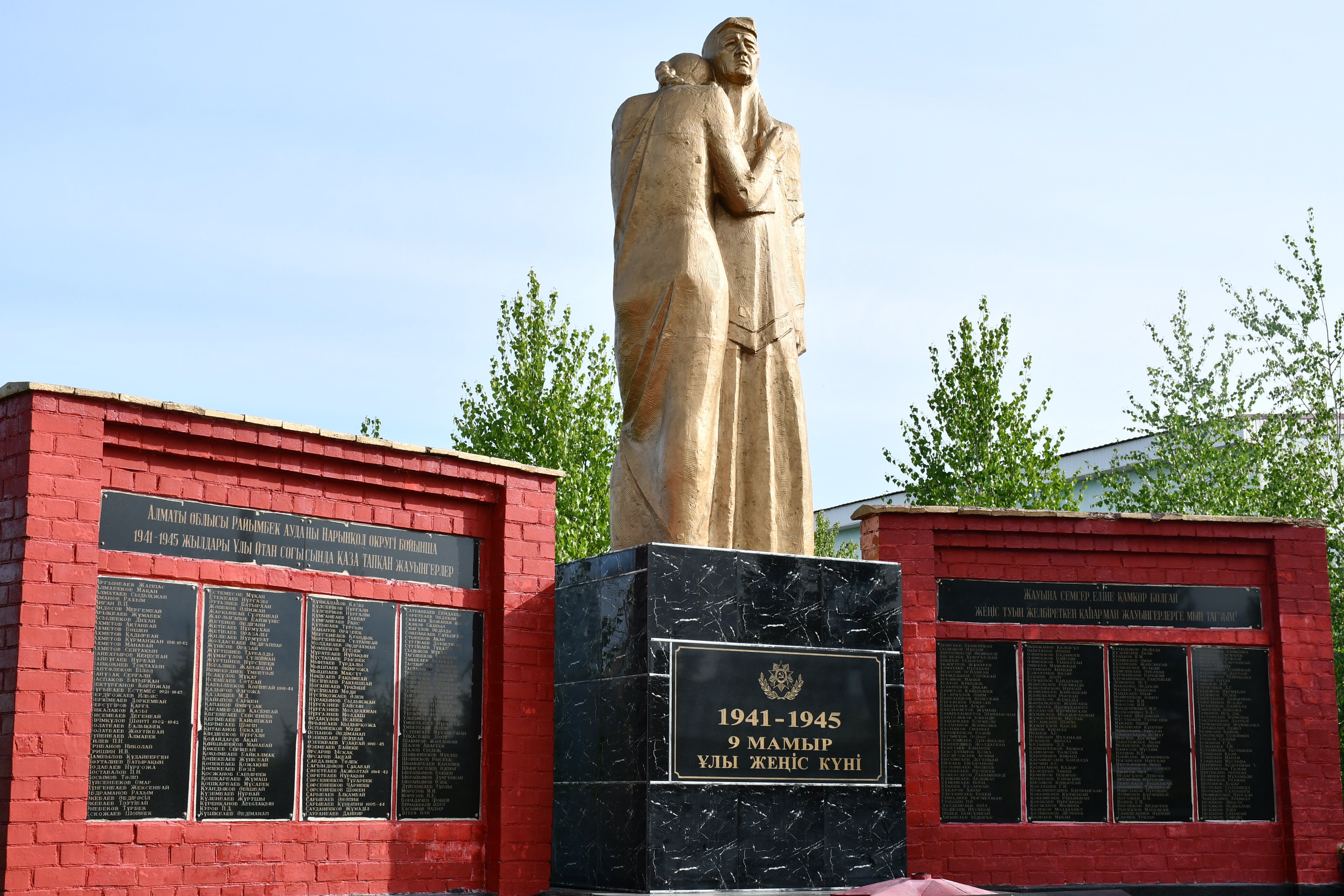 Ұлы Отан соғысында құрбан болғандарға арналған ескерткіш - Нарынқол ауылы